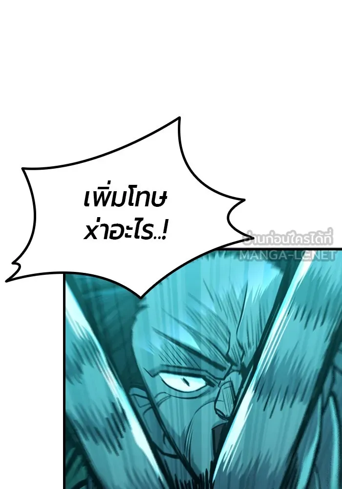 มือพิพากษา ตอนที่ 12 รูปที่ 99