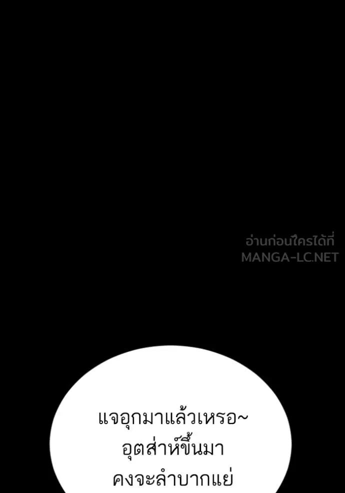 BAD GUY ตอนที่ 268 รูปที่ 12