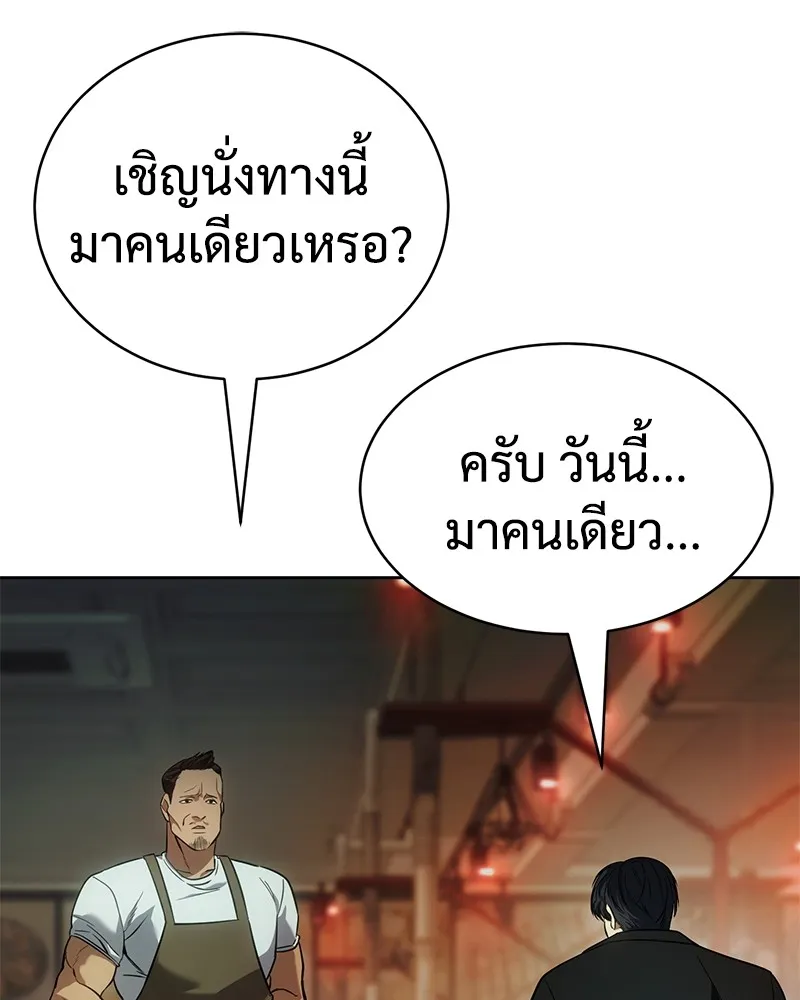 แบคXX ตอนที่ 28 รูปที่ 167