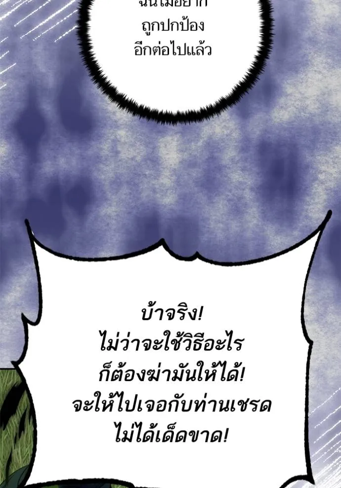 Return to Player ตอนที่ 175 รูปที่ 53