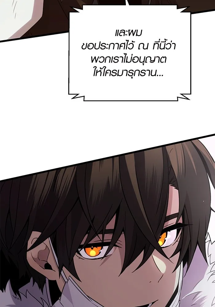 พลิกชะตาคว้าไอเทมระดับเทพ ตอนที่ 1 ซากปรักหักพังขนาดใหญ่ (1) รูปที่ 113