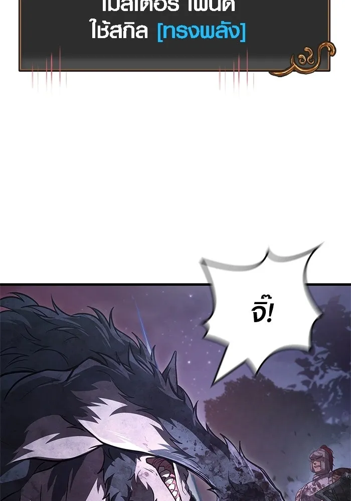 เอาชีวิตรอดในเกมฉบับคนเถื่อน ตอนที่ 148 ถ้ามีนรกอยู่ละก็ รูปที่ 7