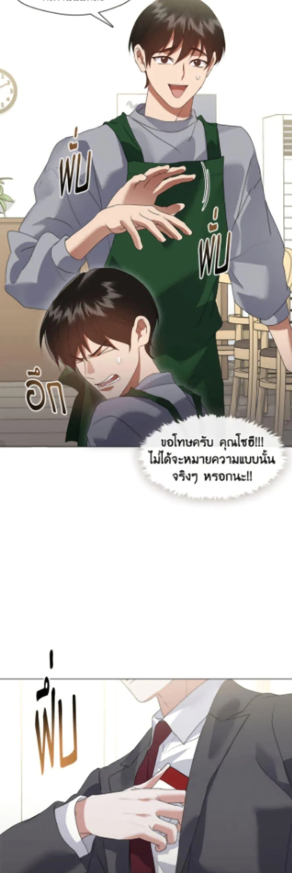 Afterlife Diner ร_านอาหารหล_งความตาย ตอนที่ ตอนที่ 90 รูปที่ 6