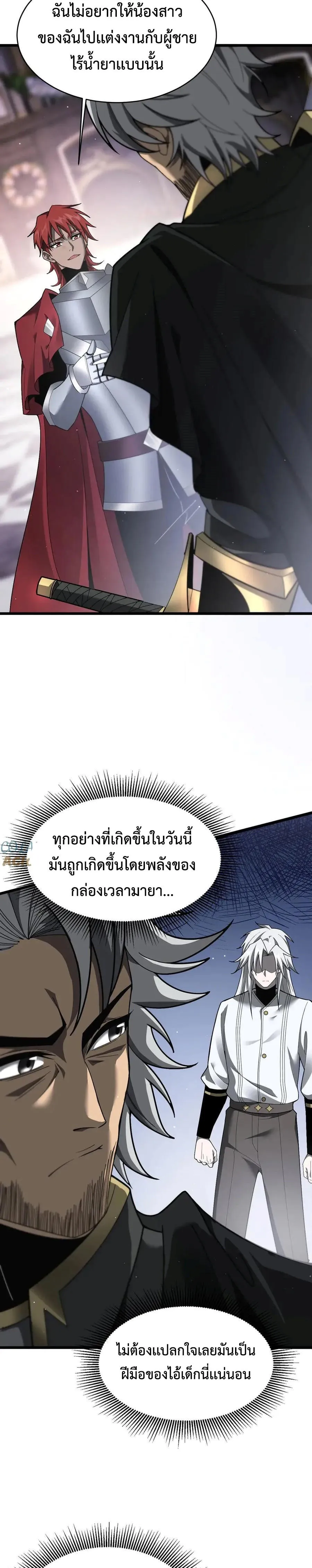 Shadow_s Resurgence การกล_บมาของเงาท_แข_งแกร_งท_ส_ด ตอนที่ ตอนที่ 19 รูปที่ 7