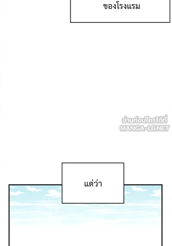 ช่วยเปลี่ยนฉันที ตอนที่ 139. ฮานายอง 12 รูปที่ 57