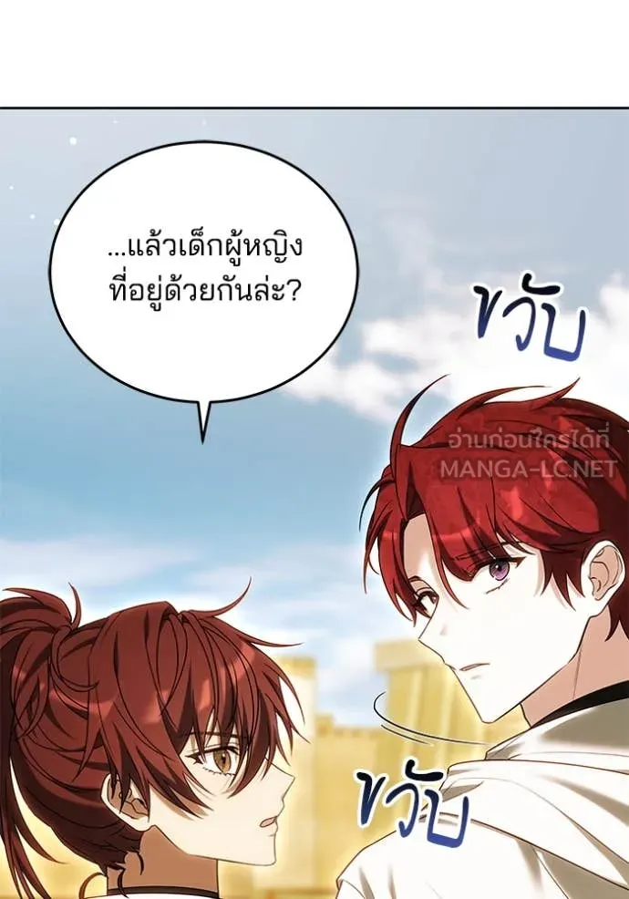 เจ้าสาวอัคนีดำ ตอนที่ 96 รูปที่ 121