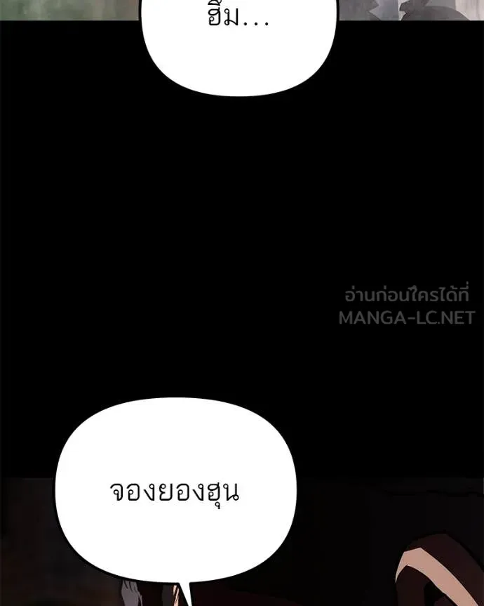โทษที พื้นที่นี้ ตอนที่ 71 รูปที่ 161