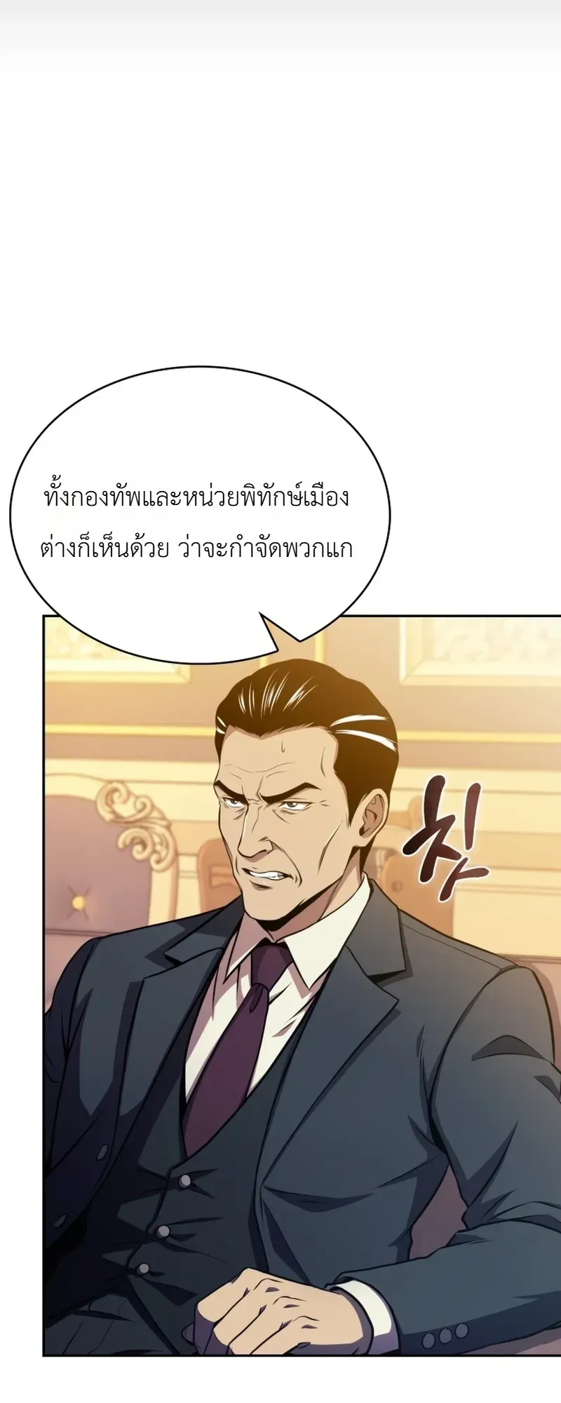 The Chairman of Pharmaceutical Company Is a Poison King ผ_ปฏ_เสธมานา ส_จ_าวแห_งพ_ษไร_ข_ดจำก_ด ตอนที่ ตอนที่ 27 รูปที่ 30