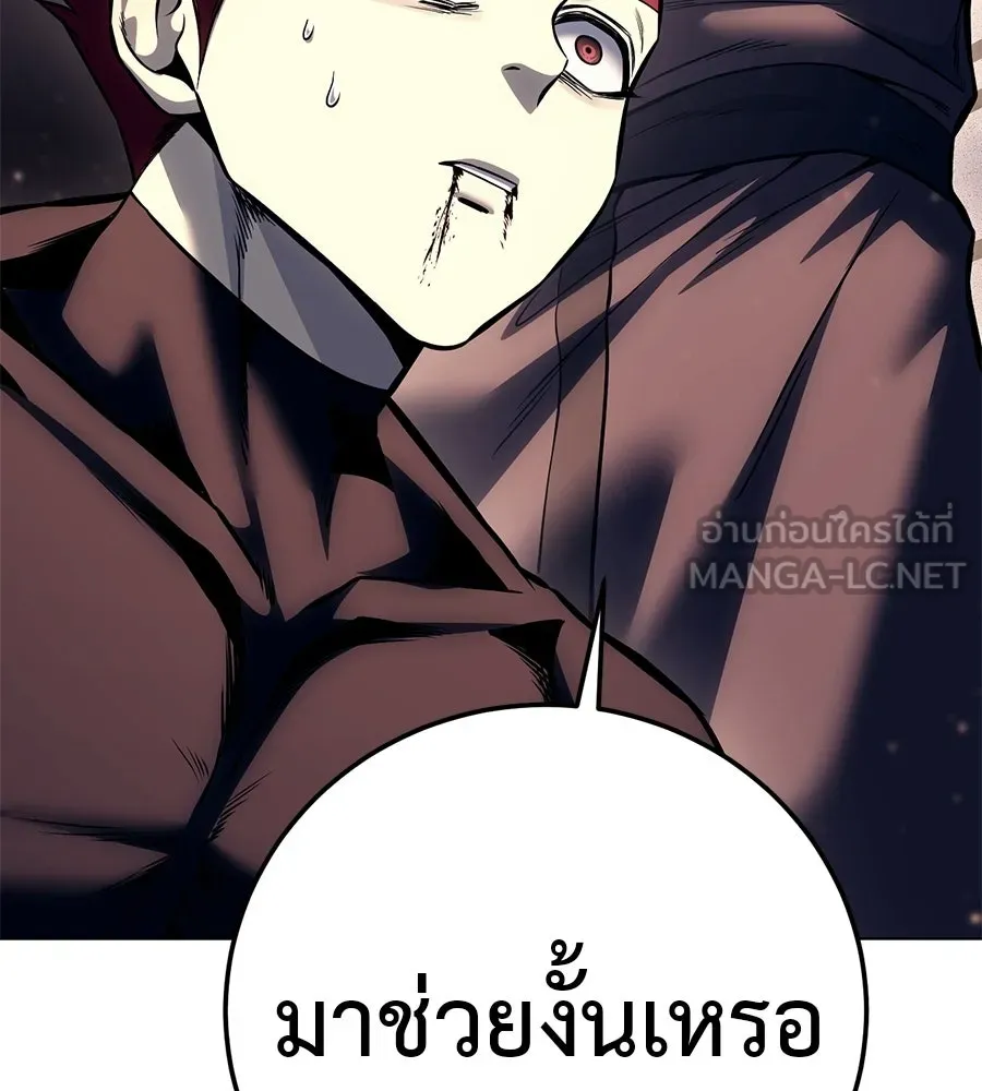 มัจจุราชชุดแดง ตอนที่ 60 รูปที่ 174