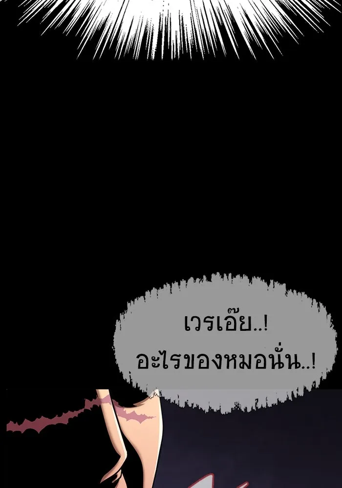 เพลเยอร์นักกินเหล็ก ตอนที่ 17 รูปที่ 181