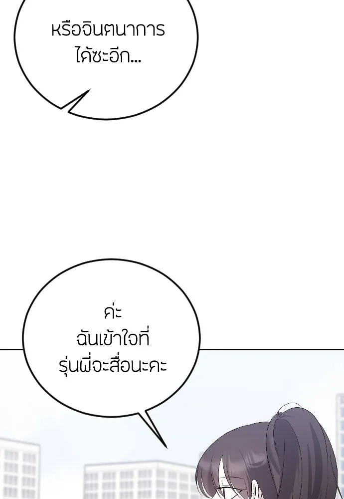 วิธีหนีตายจากนิยายโรคจิต ตอนที่ 22 รูปที่ 106