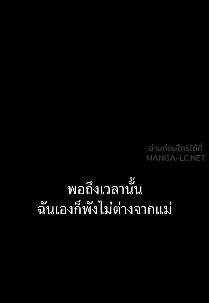ปรารถนารักอันงดงาม ตอนที่ 107 รูปที่ 48