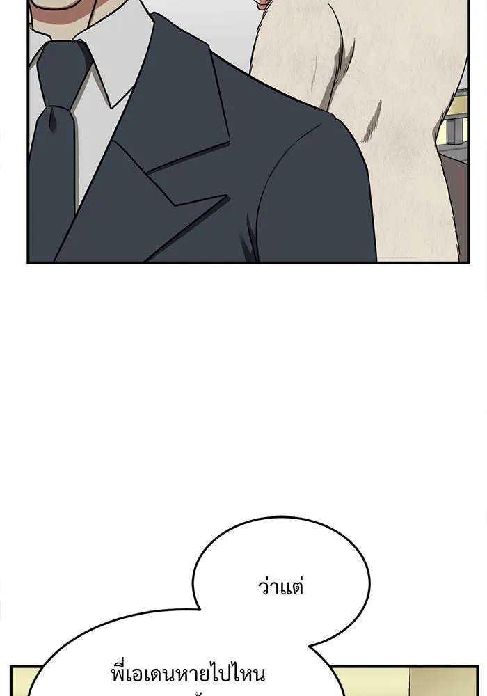 ช่วยเปลี่ยนฉันที ตอนที่ 90. เอเดน 10 รูปที่ 70