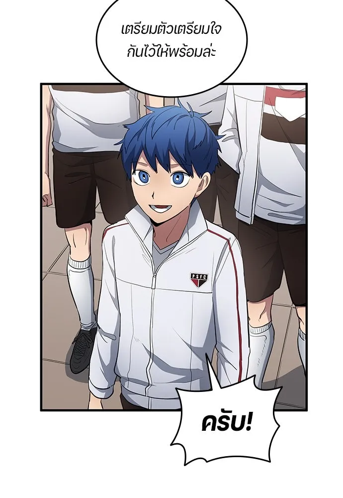 นักเตะแข้งสวรรค์ ตอนที่ 69 รูปที่ 25