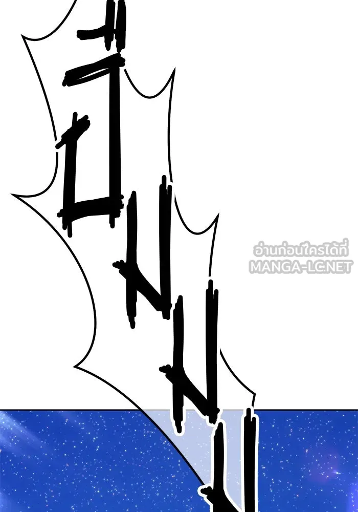 +99 ท่อนไม้พร้อมบวก ตอนที่ 75 รูปที่ 213