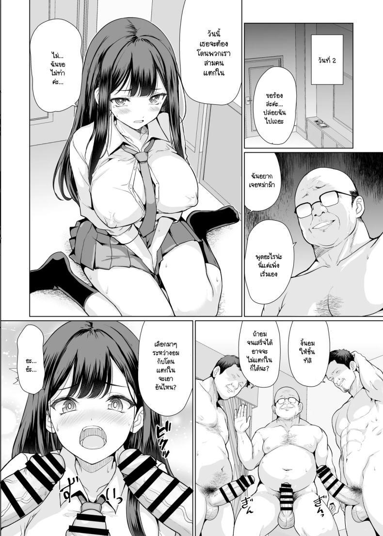 Doujin-Lc- อ่าน โดจิน มังฮวา เกาหลี ญี่ปุ่น จีน แปลไทย ฉันถูกคุณลุงใจร้ายรุมข่มขืน [An-Arc XXX (Hamo)] Kichiku na Oji-san-tachi ni Hamerarete ตอนที่ 1 2 3 4 5 6 7 8 9 10 11 12 13 14 ฟรี ไม่มีโฆษณา อ่าน โดจิน Manhwa เกาหลี ญี่ปุ่น จีน เรามีครบ คัดมาให้เน้นๆ โดจิน 18+ รับประกันความฟินโดย  Doujin Lc