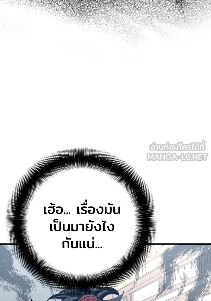 เส้นทางสู่เทพมาร ตอนที่ 1 รูปที่ 81