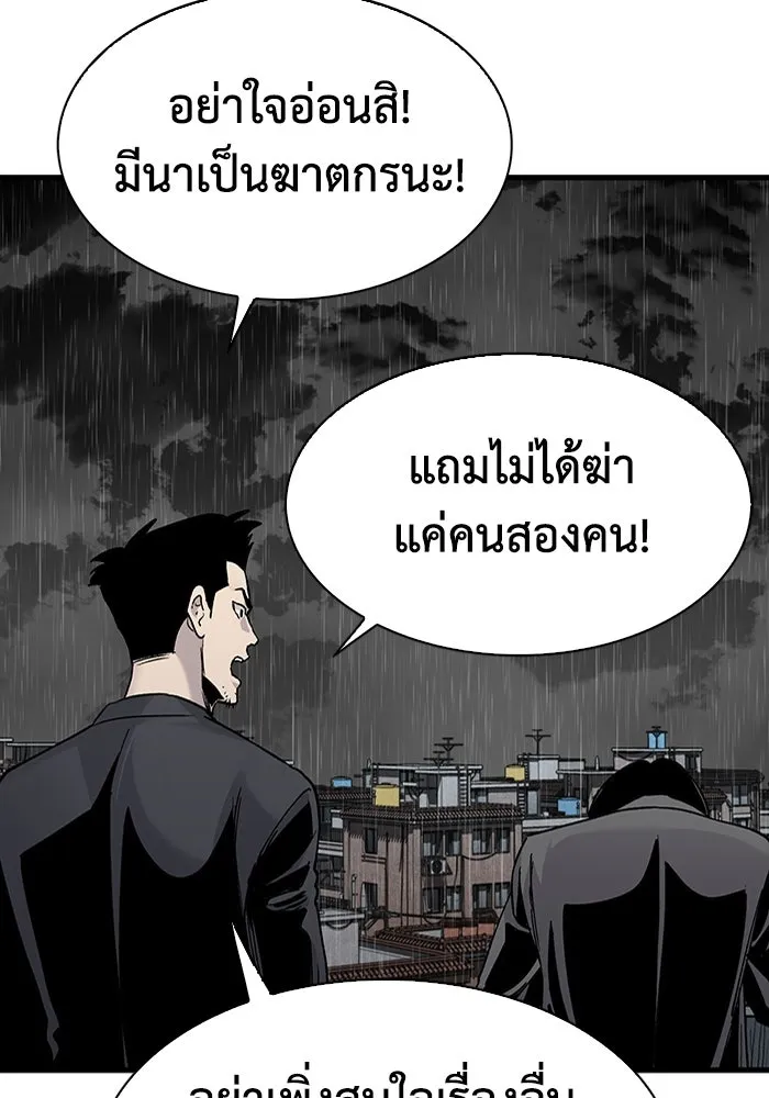 มีนา เกิดมาล่า ตอนที่ 77 รูปที่ 80