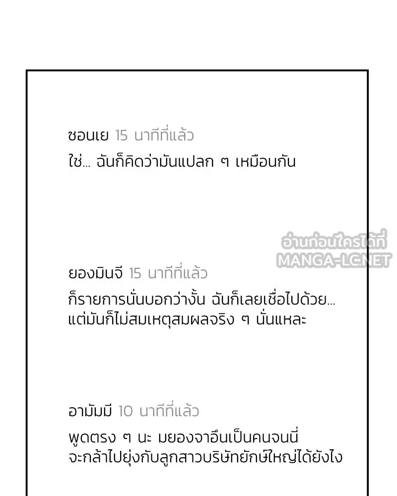 Pyramid Game เกมพีระมิด ตอนที่ 86 รูปที่ 105