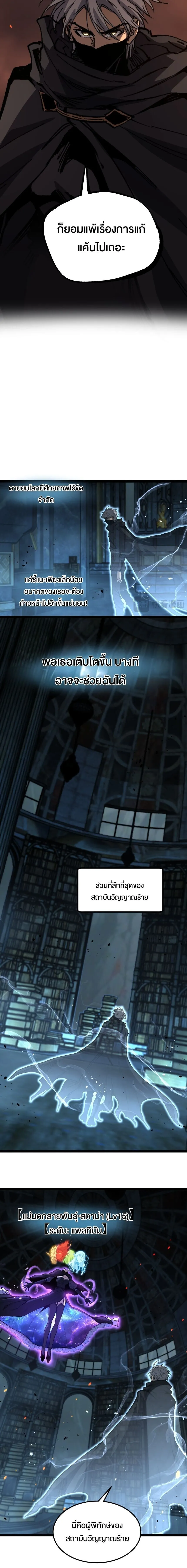 God-level Assassin_ I Am the Shadow น_กฆ_าระด_บเทพ ข_าค_อเงาม_ด ตอนที่ ตอนที่ 48 รูปที่ 4