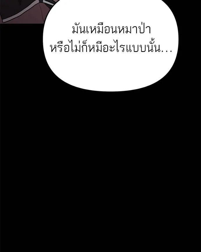 โทษที พื้นที่นี้ ตอนที่ 8 รูปที่ 115