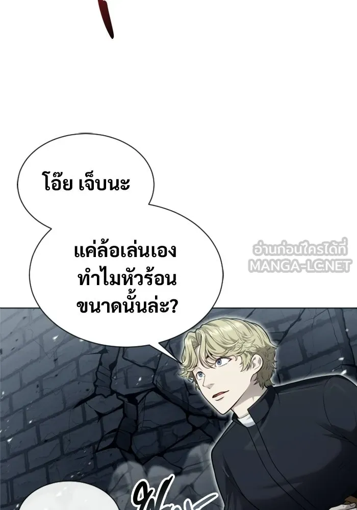 อูเร็ค มาซิโน่ ตอนที่ 46 ปีศาจ 2 รูปที่ 165