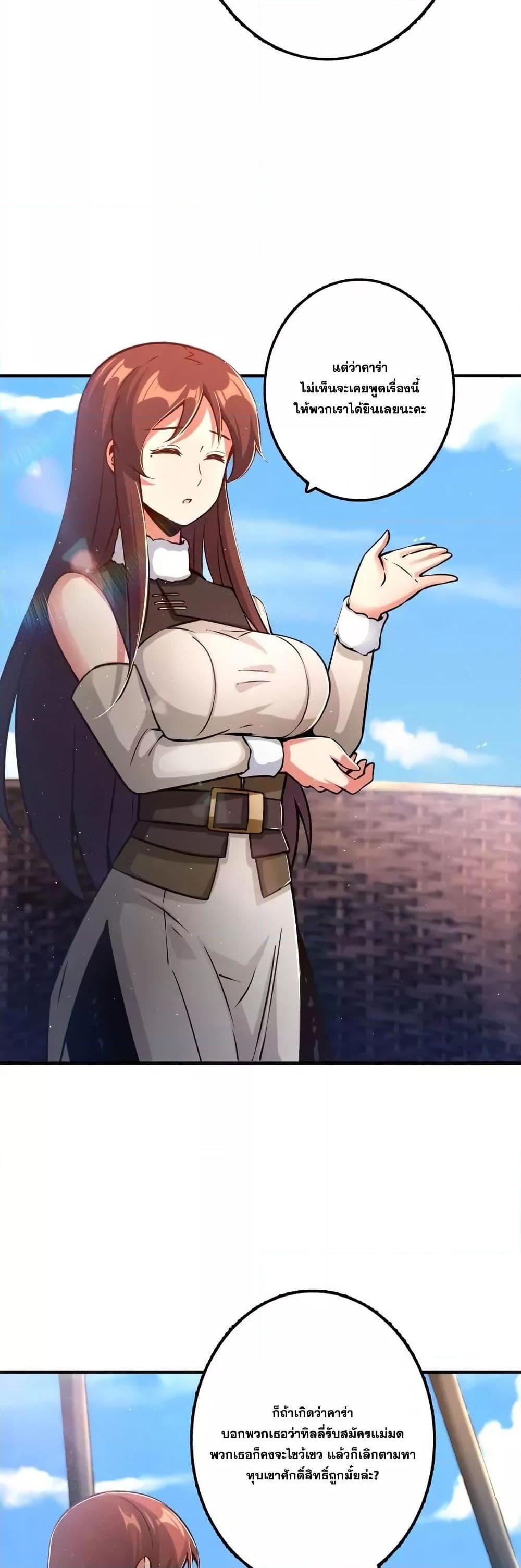 Release That Witch ตอนทื่ 157 รูปที่ 20