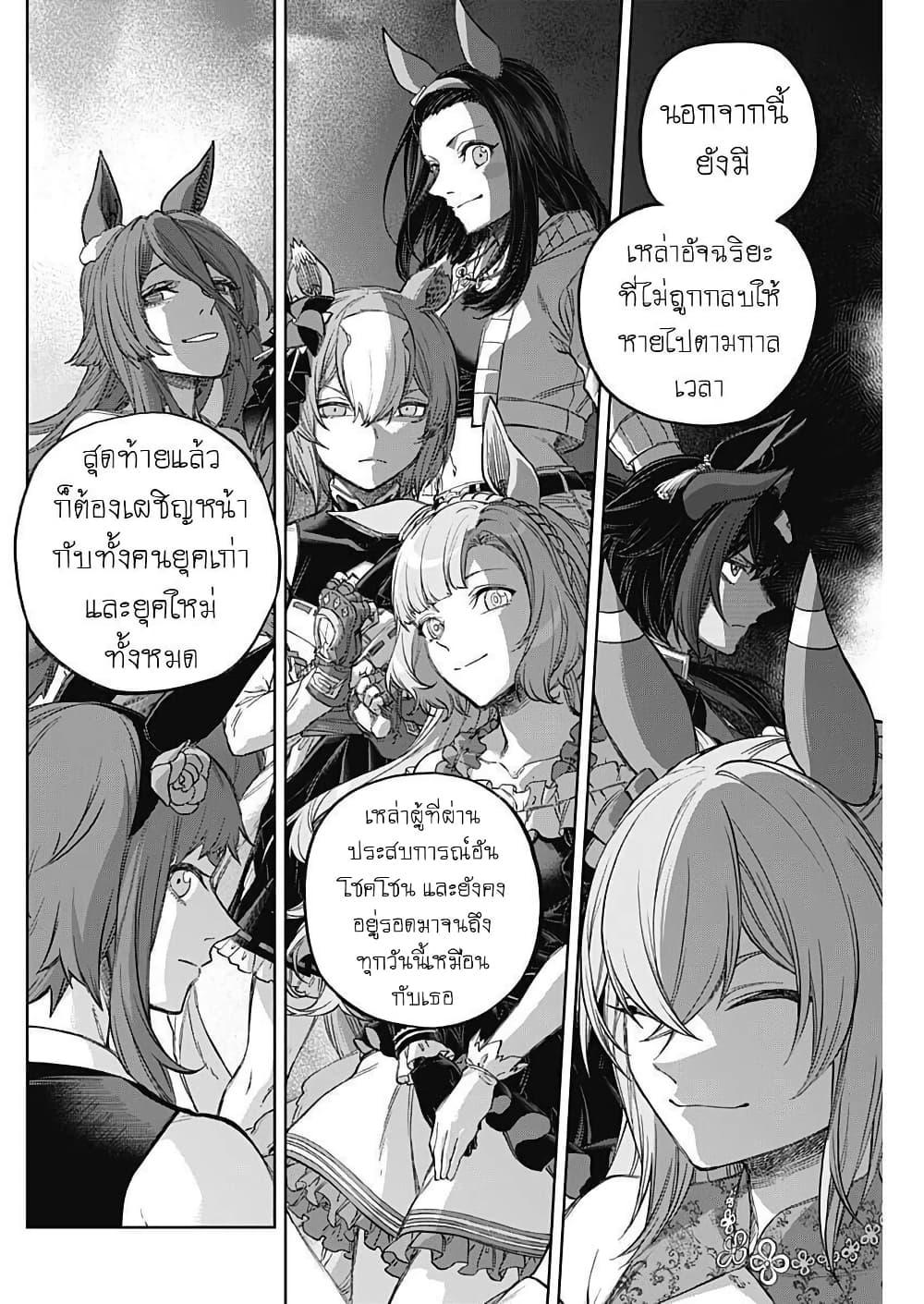 Manga-lc-com อ่านมังงะ อ่านการ์ตูน ออนไลน์ ฟรี Uma Musume Cinderella Gray ตอนที่ 1 2 3 4 5 6 7 8 9 10 11 12 13 14 ฟรี ไม่มีโฆษณา Manga-lc - อ่าน มังงะ อ่าน การ์ตูน ออนไลน์ อ่านมังงะ ฟรี