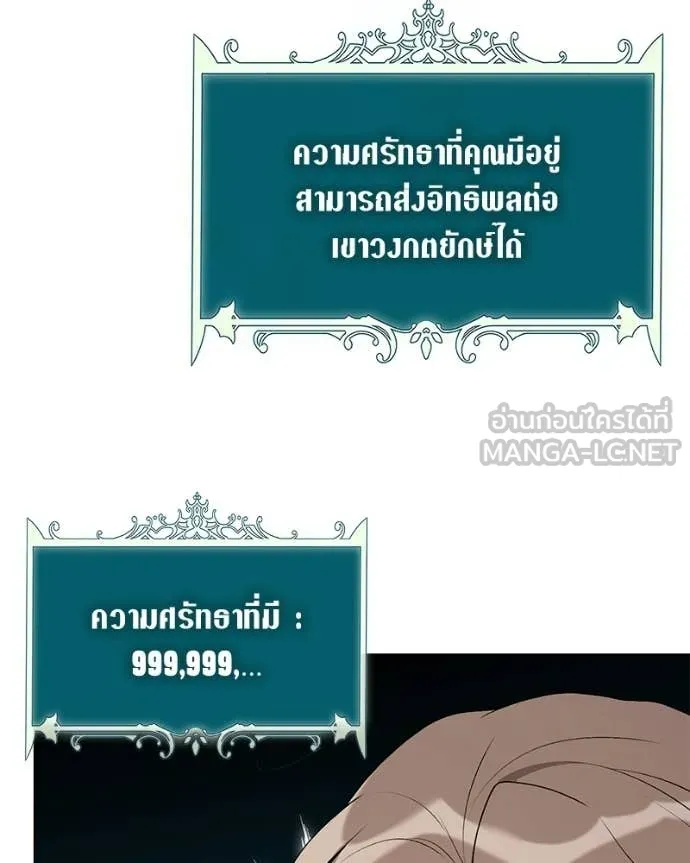 คนสวนโลกฮันเตอร์ ตอนที่ 106 รูปที่ 82