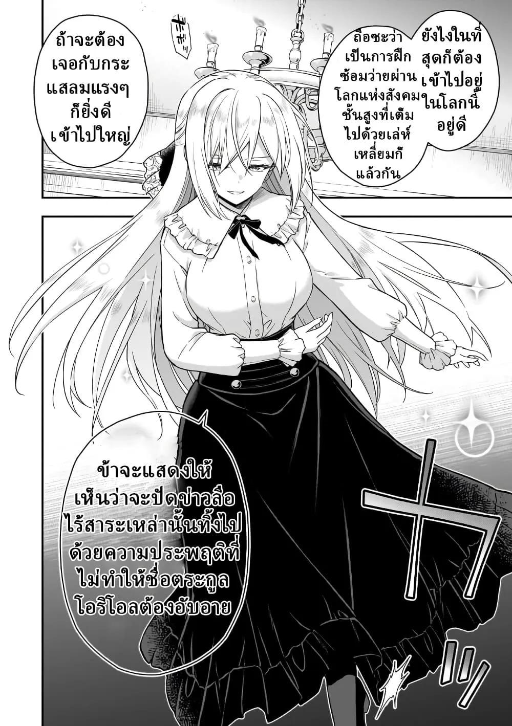 Manga-lc-com อ่านมังงะ อ่านการ์ตูน ออนไลน์ ฟรี Hissatsu Reijou Liese ~Tensei Shita Saikyou no Koroshiya wa  ตอนที่ 1 2 3 4 5 6 7 8 9 10 11 12 13 14 ฟรี ไม่มีโฆษณา Manga-lc - อ่าน มังงะ อ่าน การ์ตูน ออนไลน์ อ่านมังงะ ฟรี