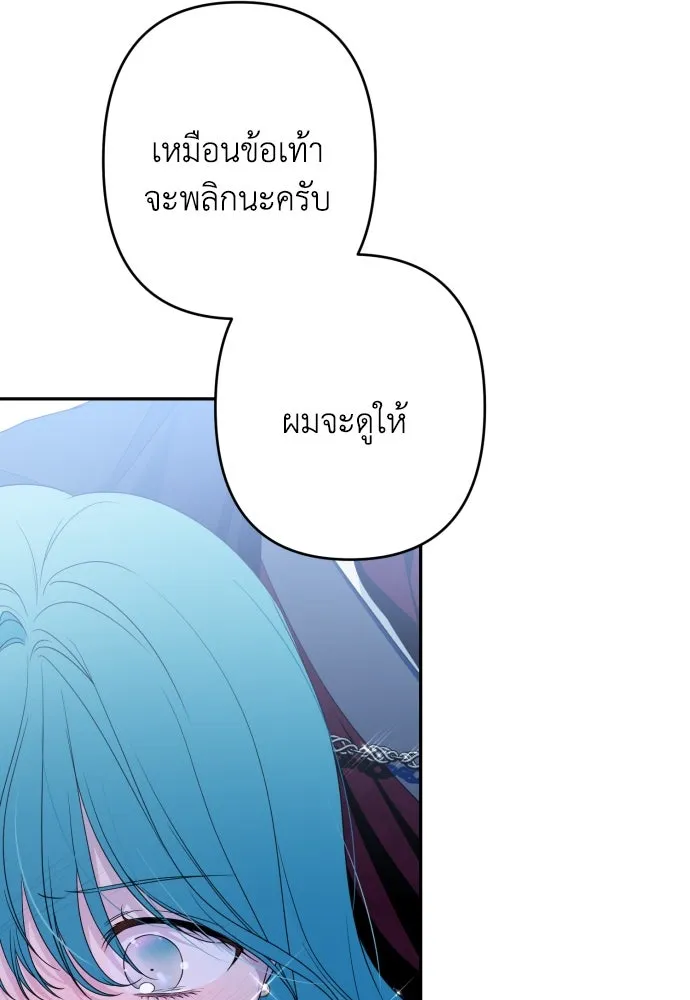 เลดี้มินต์ ตอนที่ 95 รูปที่ 61