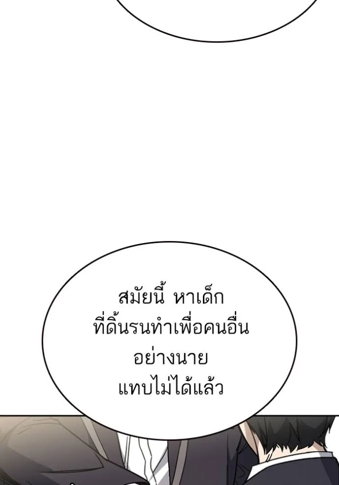 Study Group ตอนที่ 262 รูปที่ 97