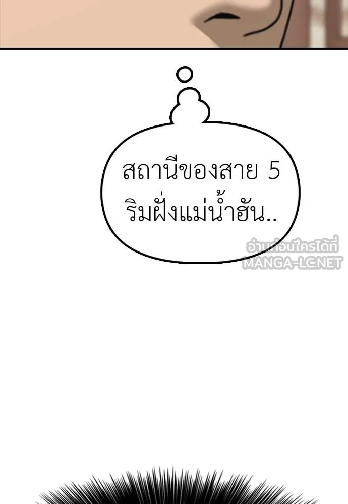 ผู้กล้าฝ่า ตอนที่ 15 รูปที่ 101