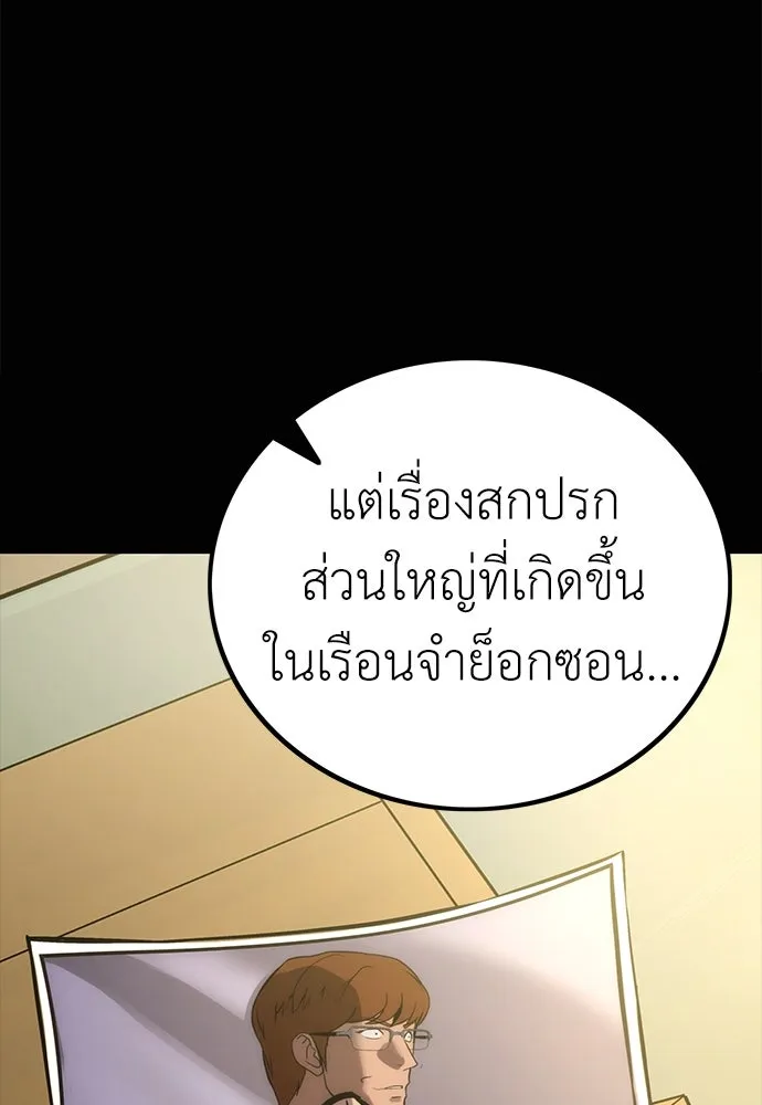 ผู้คุมหมายเลข 0 ตอนที่ 2 รูปที่ 13
