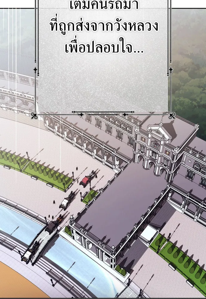 ชิงชีวิตพลิกลิขิตชะตา ตอนที่ 190. ช่างไม่รู้อะไรเลย รูปที่ 134
