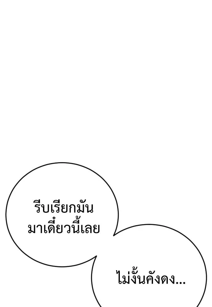 Y2K ตอนที่ 53 รูปที่ 187