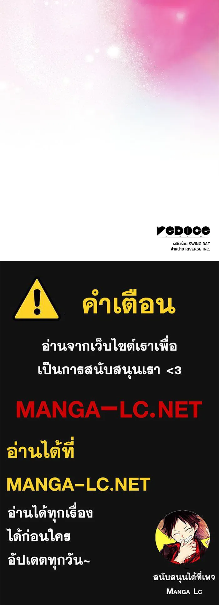 ผู้เล่นหน้าใหม่เลเวลแมกซ์ ตอนที่ 253 กฎของบริษัทรอยัลเพลเยอร์ (1) รูปที่ 131