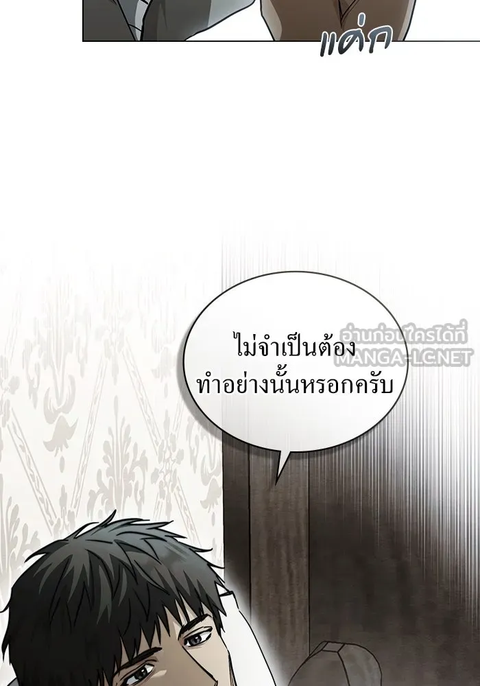 กู้ชีวิตลิขิตท่านเอิร์ล ตอนที่ 51 รูปที่ 33