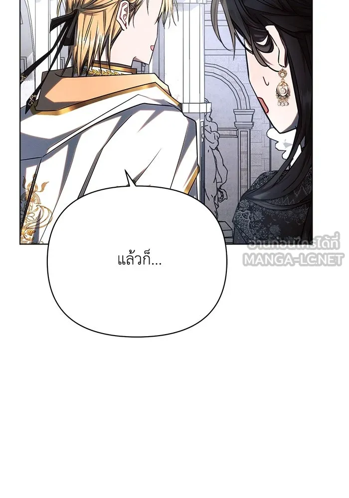 แอชสตาร์ต ตอนที่ 49 รูปที่ 18