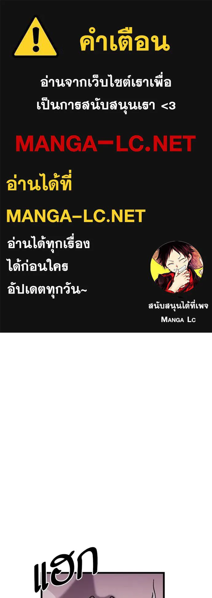 โทษที พื้นที่นี้ ตอนที่ 18 รูปที่ 1