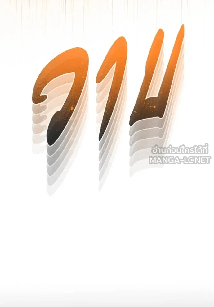 อัจฉริยะนอกคอก ตอนที่ 116 รูปที่ 78