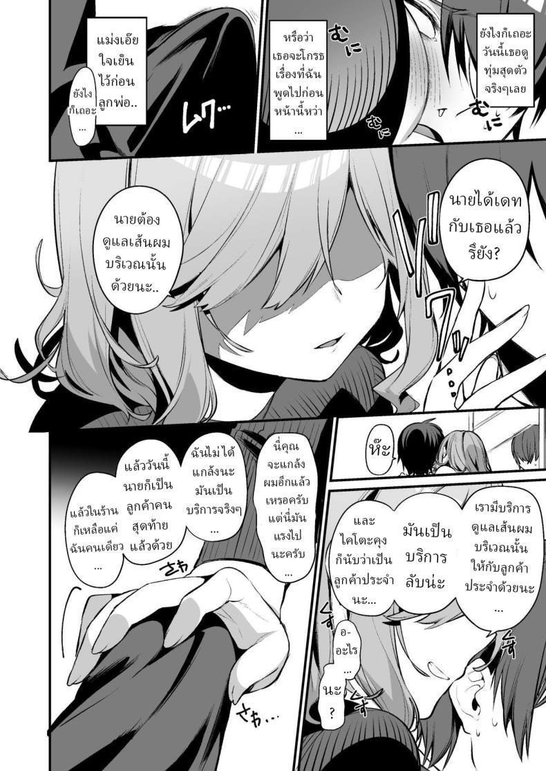 Doujin-Lc- อ่าน โดจิน มังฮวา เกาหลี ญี่ปุ่น จีน แปลไทย บริการพิเศษ[Itohanana (Itohana)] Biyoushi-san wa Boku Shimei Did You Choose Me as Your Hairdresser ตอนที่ 1 2 3 4 5 6 7 8 9 10 11 12 13 14 ฟรี ไม่มีโฆษณา อ่าน โดจิน Manhwa เกาหลี ญี่ปุ่น จีน เรามีครบ คัดมาให้เน้นๆ โดจิน 18+ รับประกันความฟินโดย  Doujin Lc