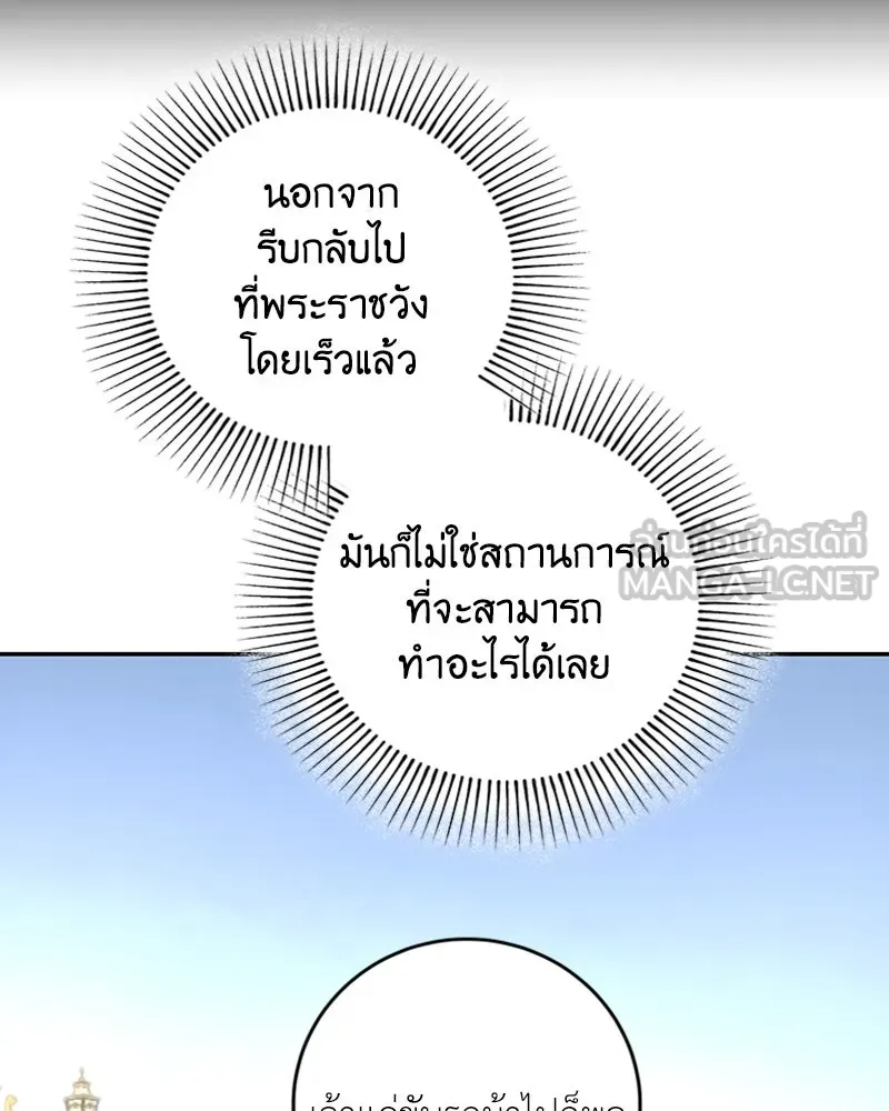 เจ้าหญิงคลั่งแห่งวังหลวง ตอนที่ 30 รูปที่ 12