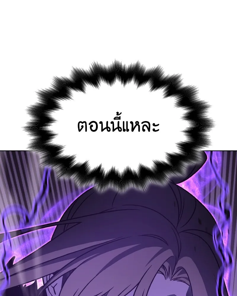 เกิดอีกทีเป็นว่าที่ประมุขลัทธิมาร ตอนที่ 91 รูปที่ 65