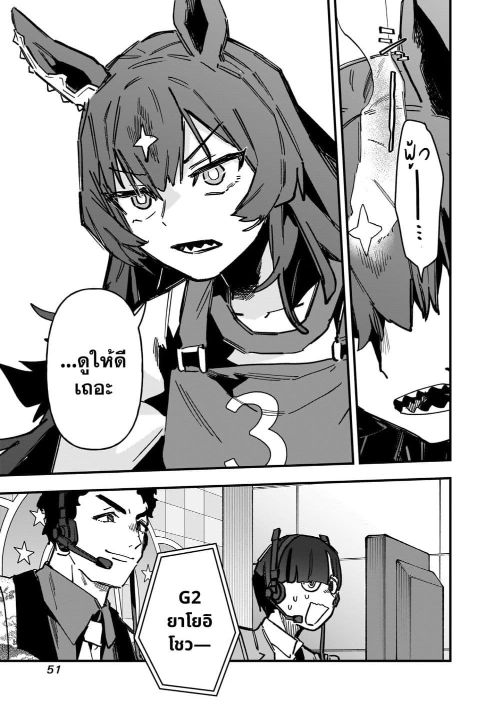 Manga-lc-com อ่านมังงะ อ่านการ์ตูน ออนไลน์ ฟรี Uma Musume Pretty Derby Star Blossom ตอนที่ 1 2 3 4 5 6 7 8 9 10 11 12 13 14 ฟรี ไม่มีโฆษณา Manga-lc - อ่าน มังงะ อ่าน การ์ตูน ออนไลน์ อ่านมังงะ ฟรี