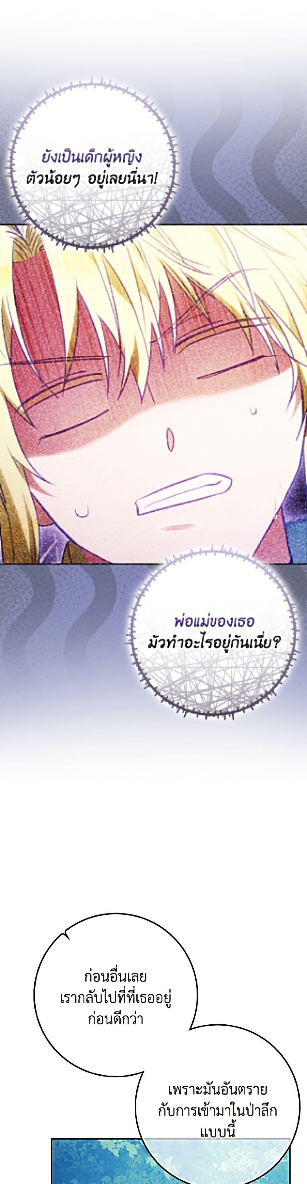 Manga-lc-com อ่านมังงะ อ่านการ์ตูน ออนไลน์ ฟรี I Became the Wife of the Male Lead ตอนที่ 1 2 3 4 5 6 7 8 9 10 11 12 13 14 ฟรี ไม่มีโฆษณา Manga-lc - อ่าน มังงะ อ่าน การ์ตูน ออนไลน์ อ่านมังงะ ฟรี