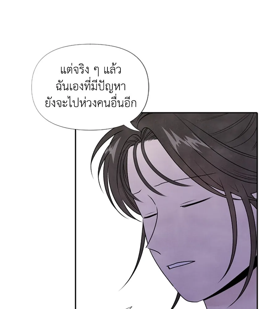 เหตุผลของคนไม่อยากอยู่ ตอนที่ 20 รูปที่ 55