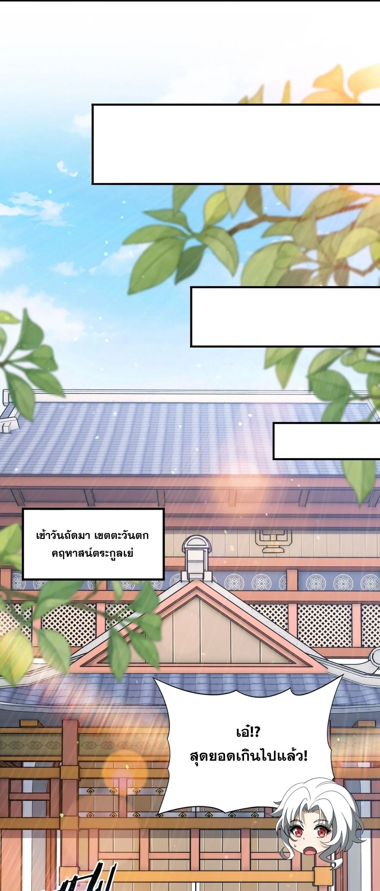 I am Drako Majstor ไหนใครว_าผ_ค_มม_งกร เป_นอาช_พท_อ_อนแอท_ส_ดไงล_ะ ตอนที่ ตอนที่ 205 รูปที่ 2
