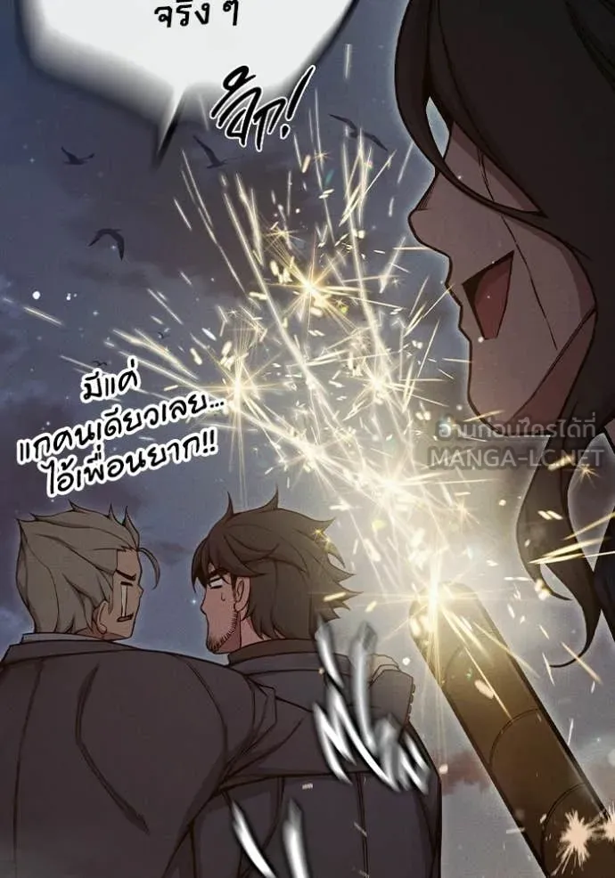 เยาวชนคนคุก ตอนที่ 83 รูปที่ 163