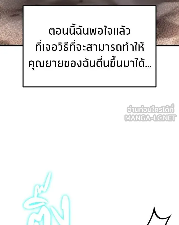 โทษที พื้นที่นี้ ตอนที่ 52 รูปที่ 47